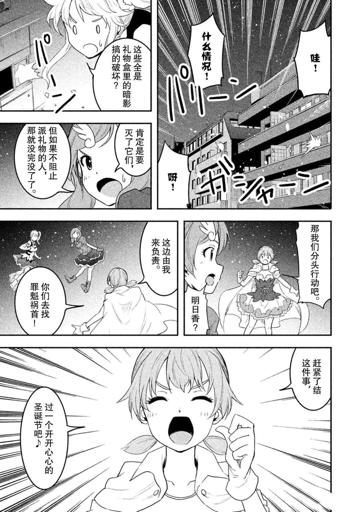第40话4