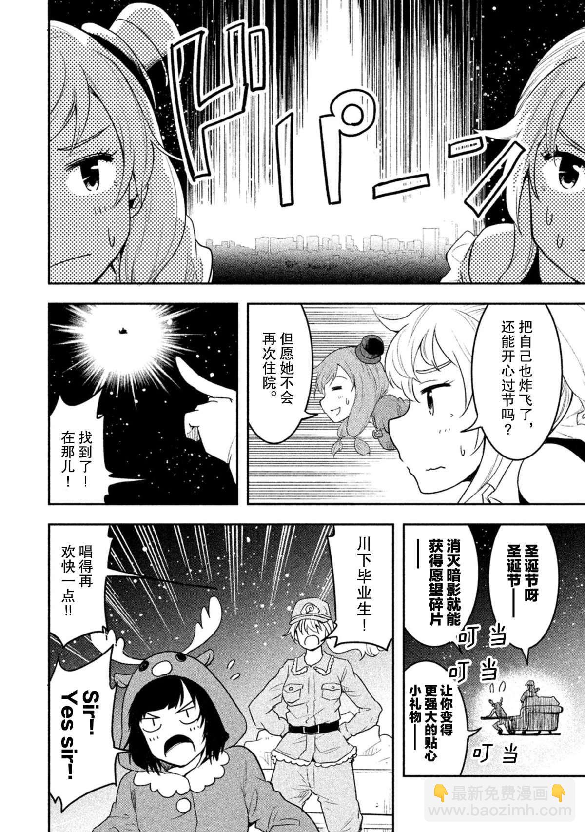 第40话5