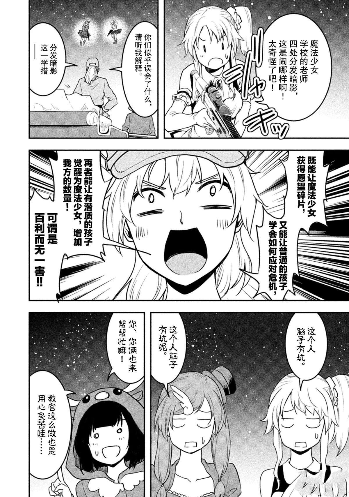 第40话7
