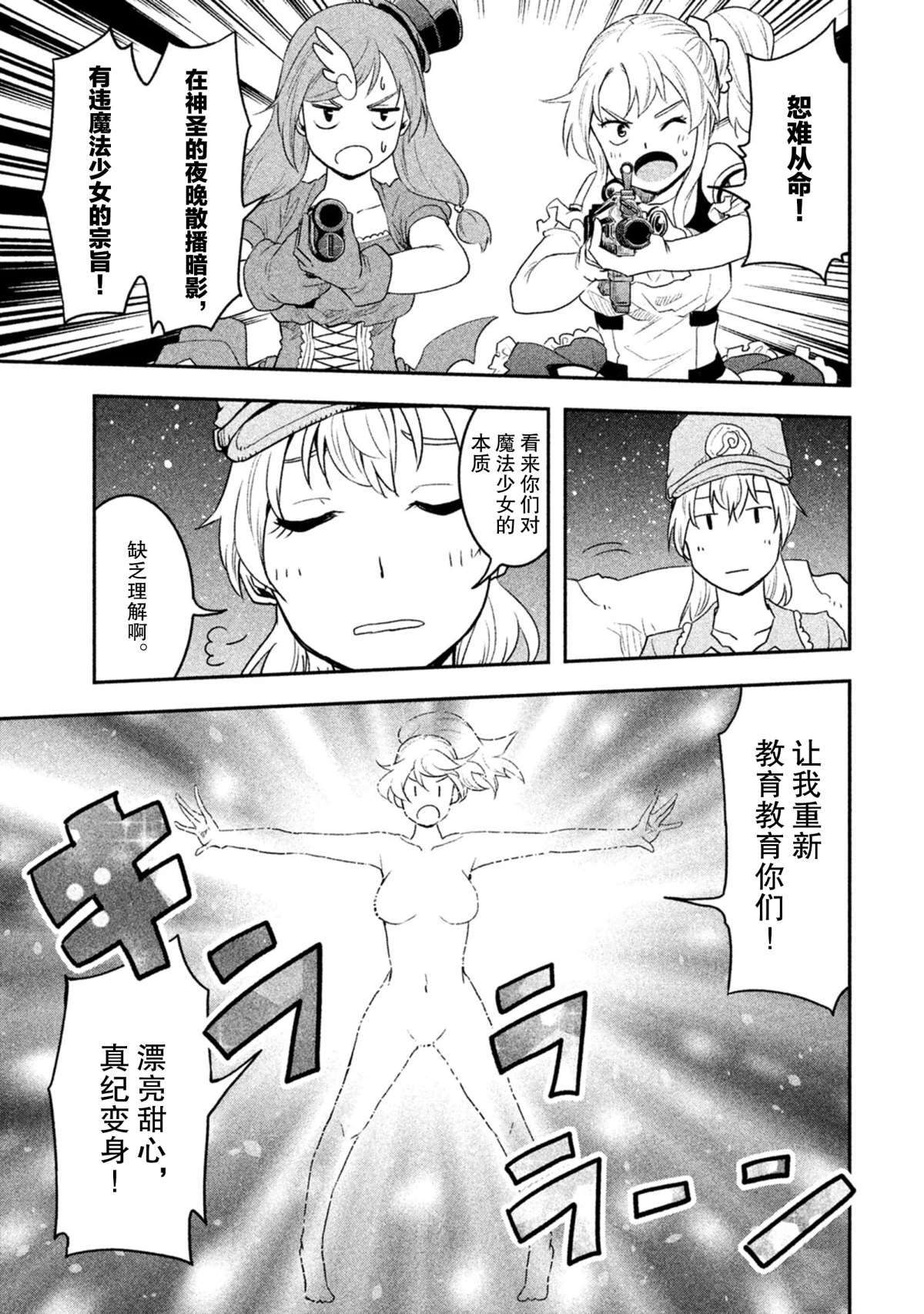 第40话8