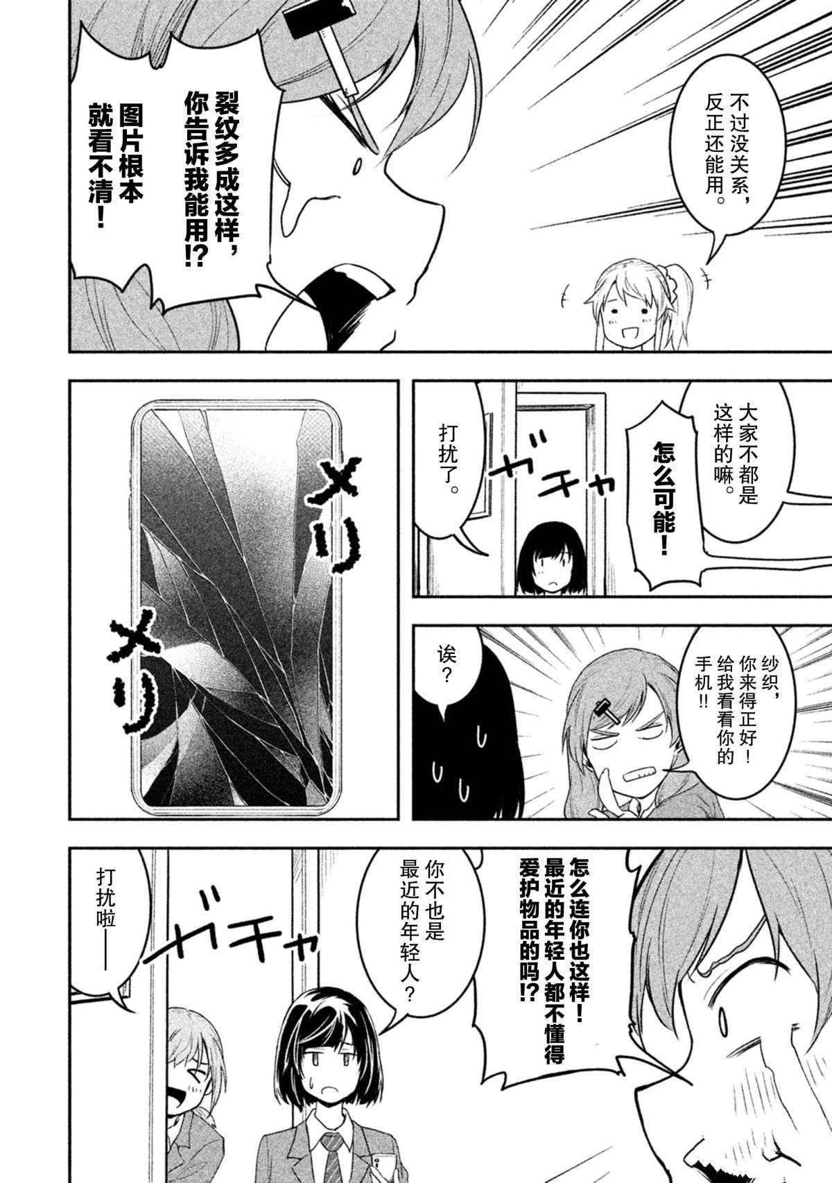 第41话1