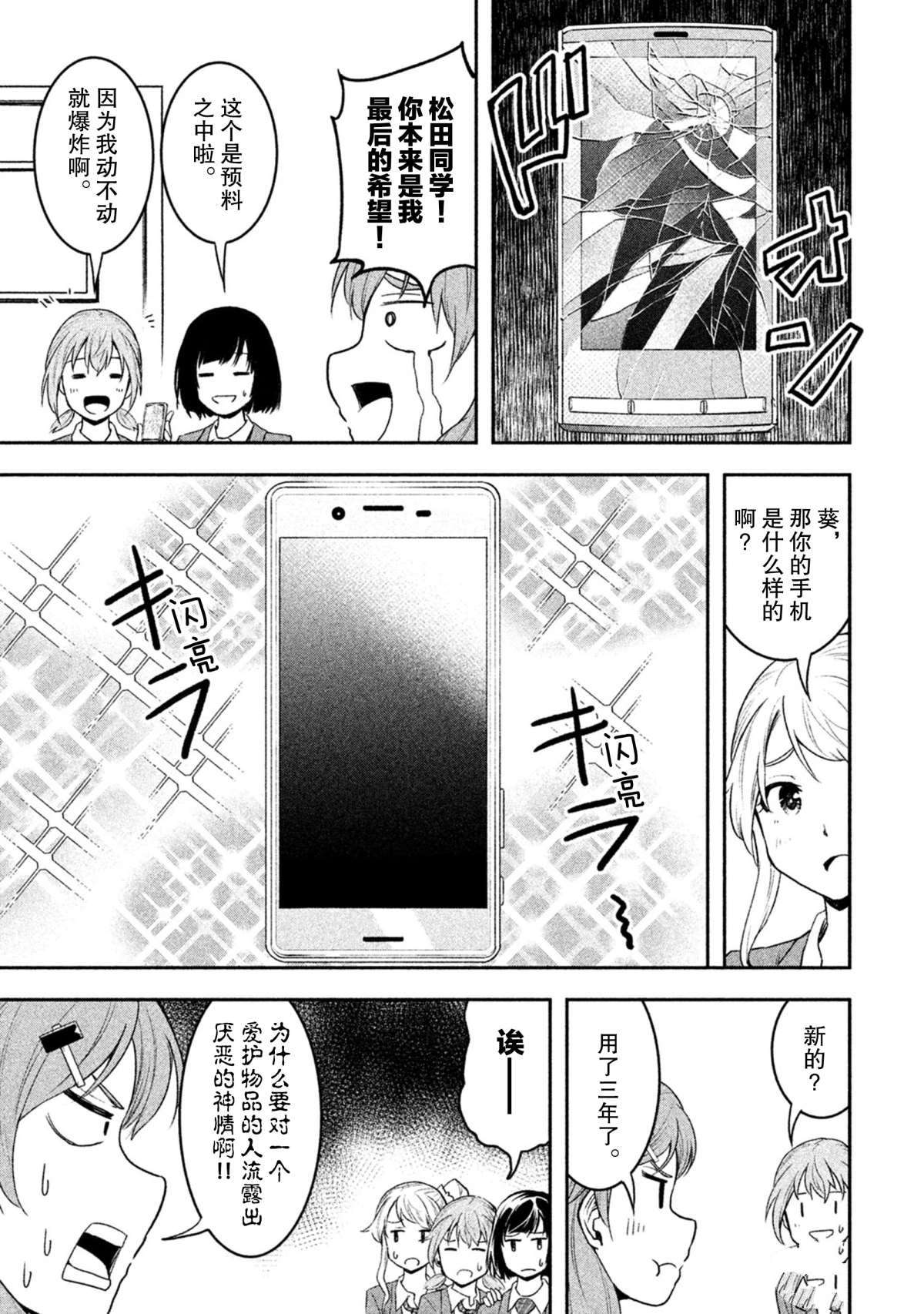 第41话2