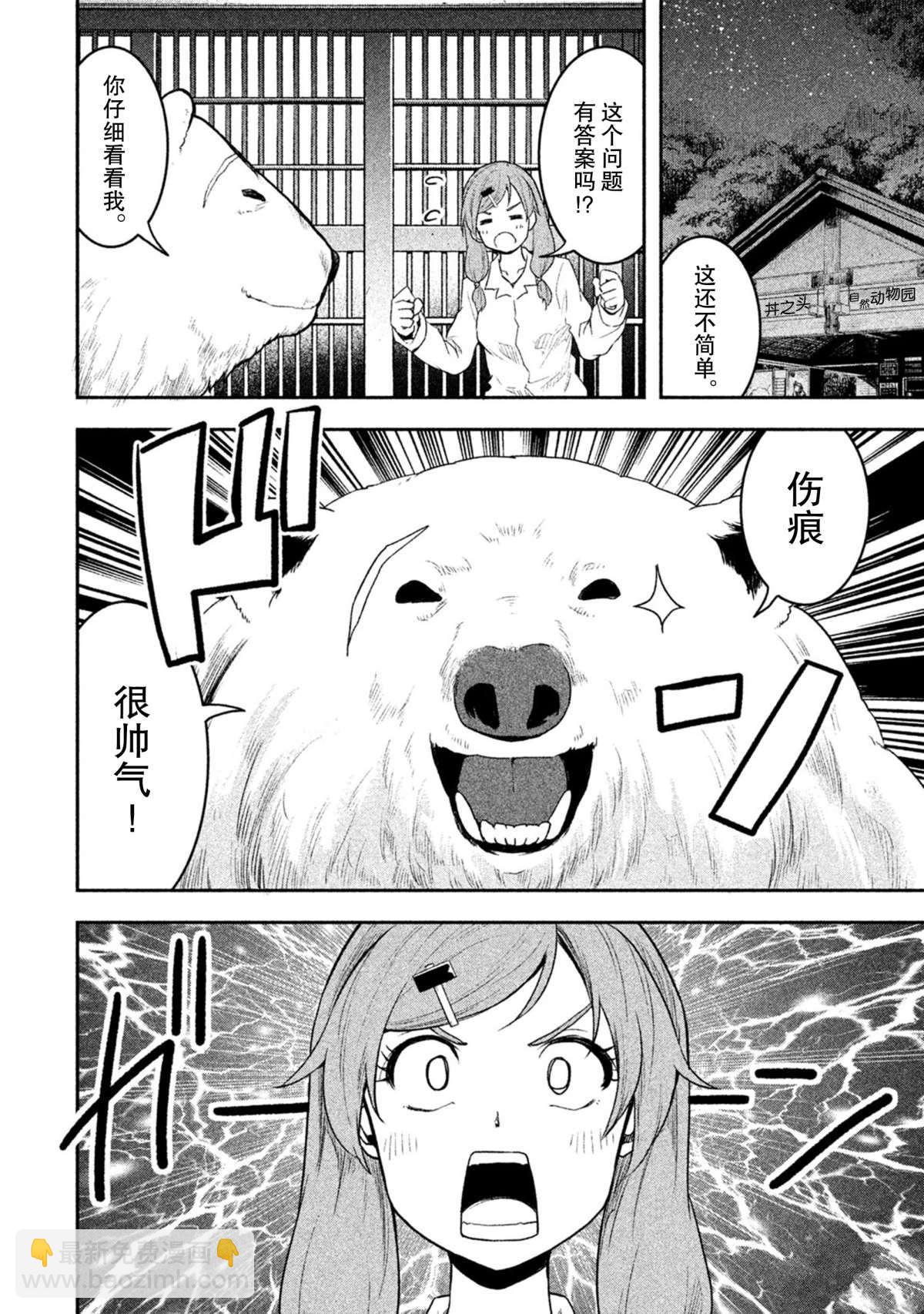 第41话3