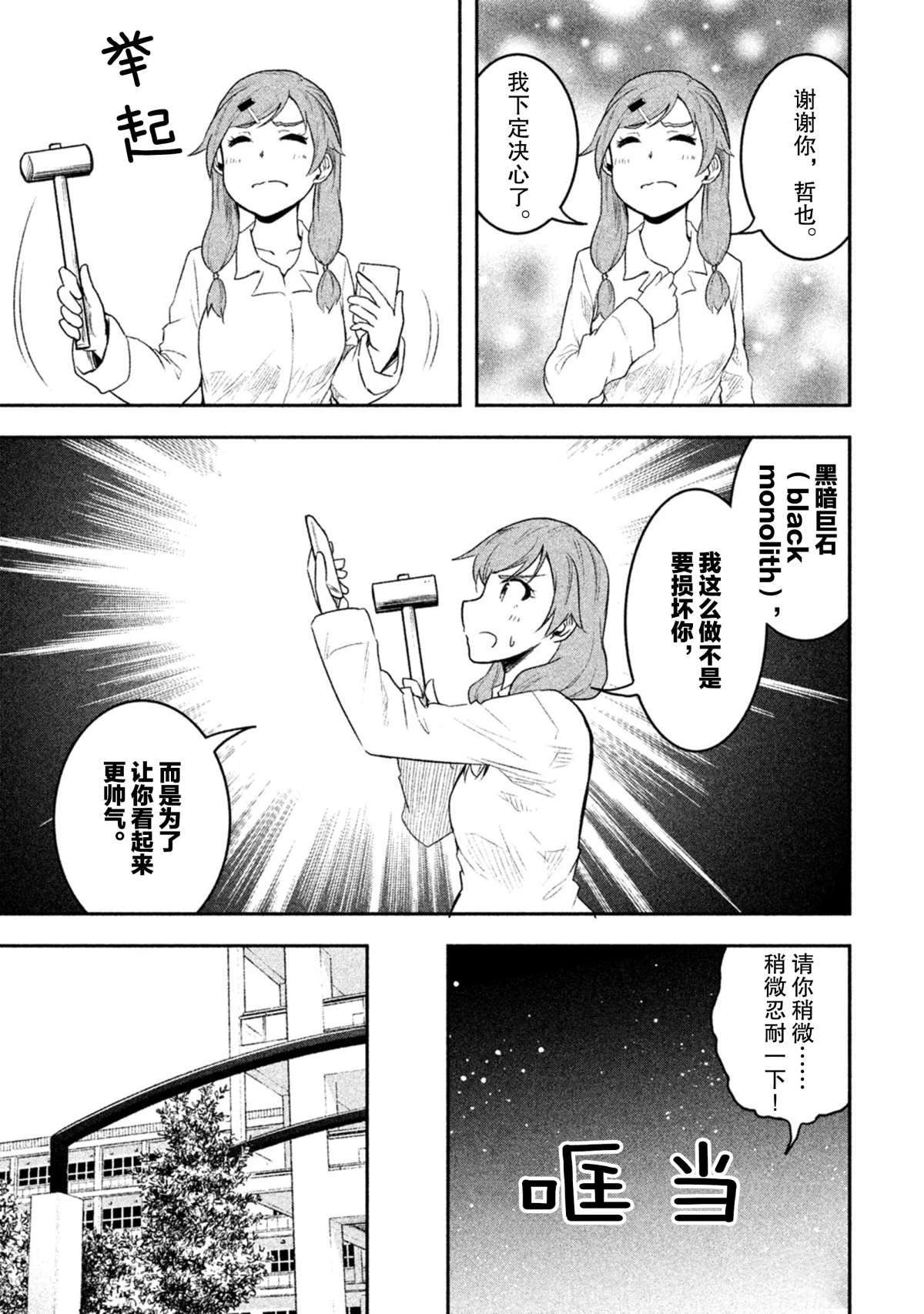 第41话4