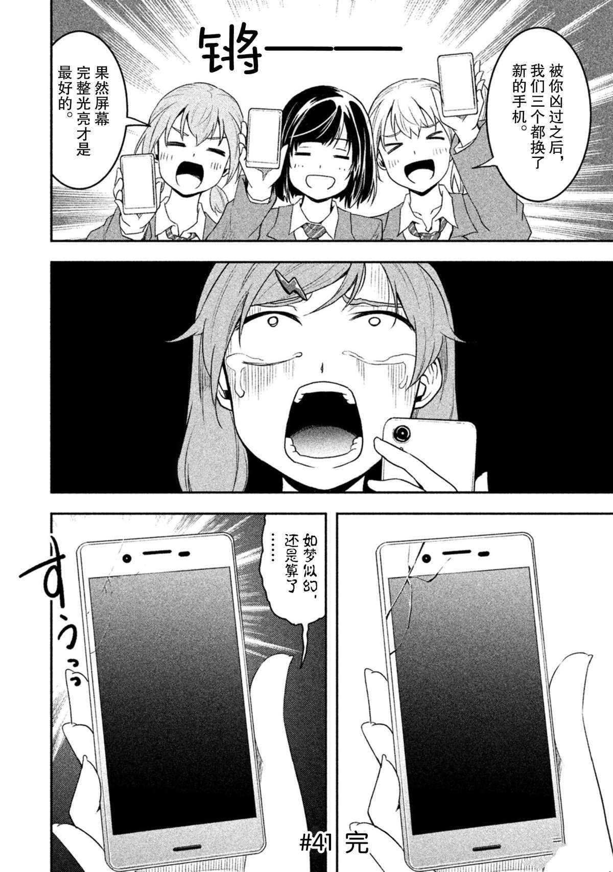 第41话5