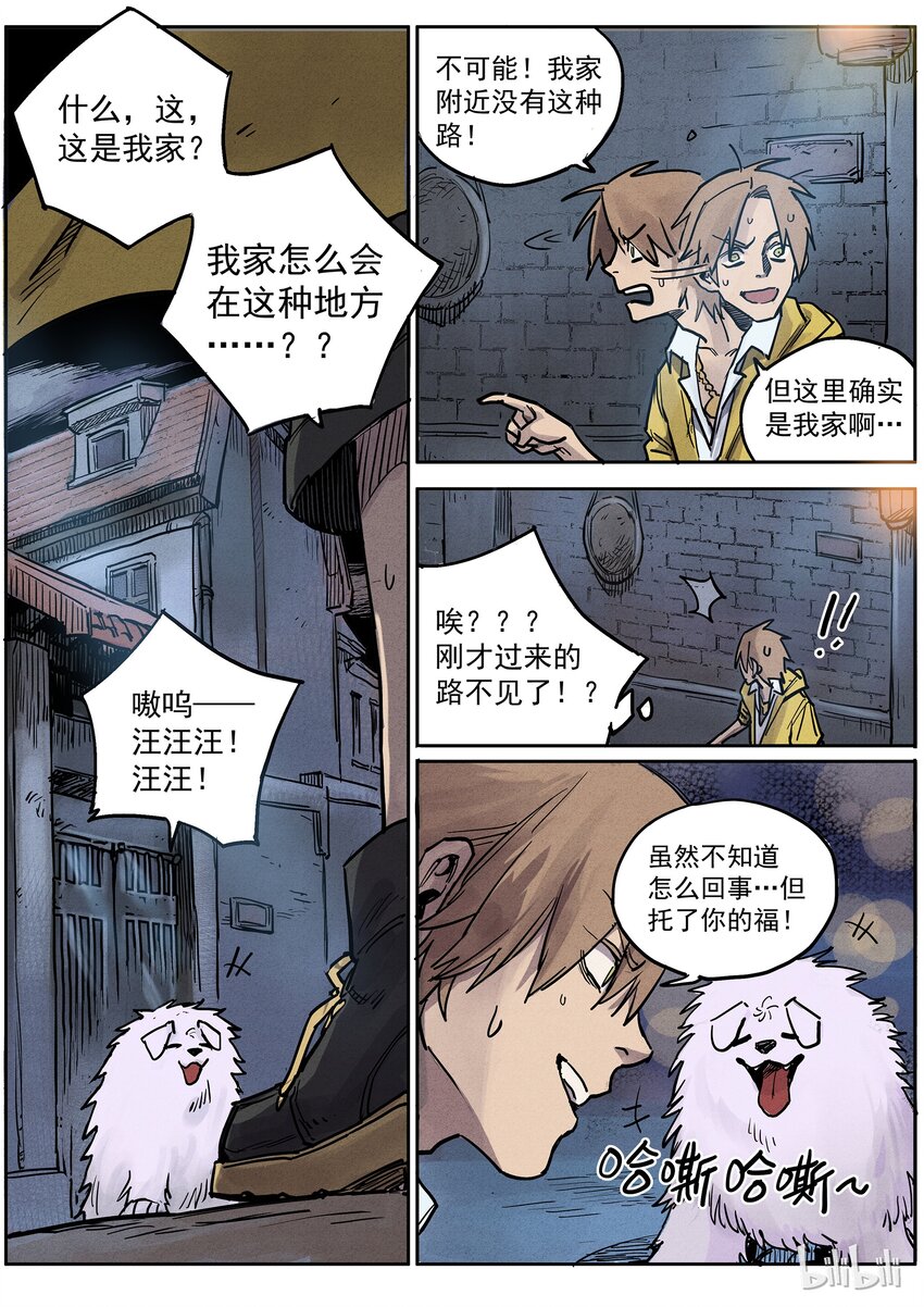 013 魂不守舍1