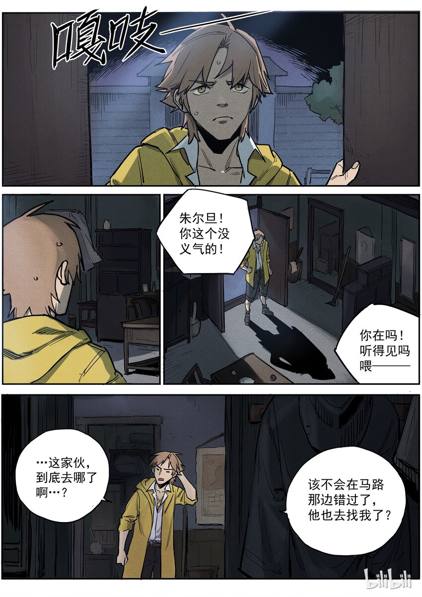 013 魂不守舍3