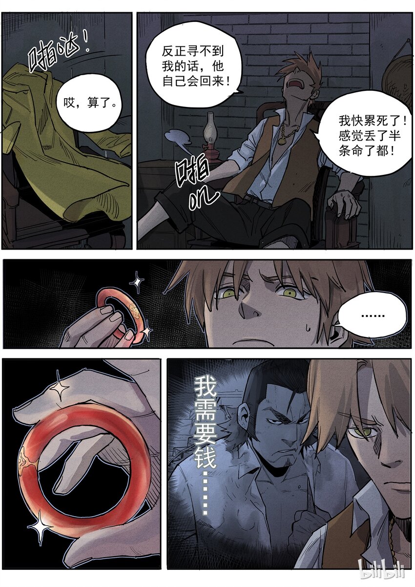 013 魂不守舍4