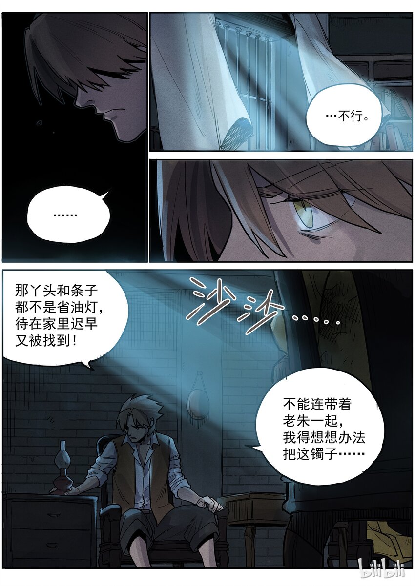 013 魂不守舍5