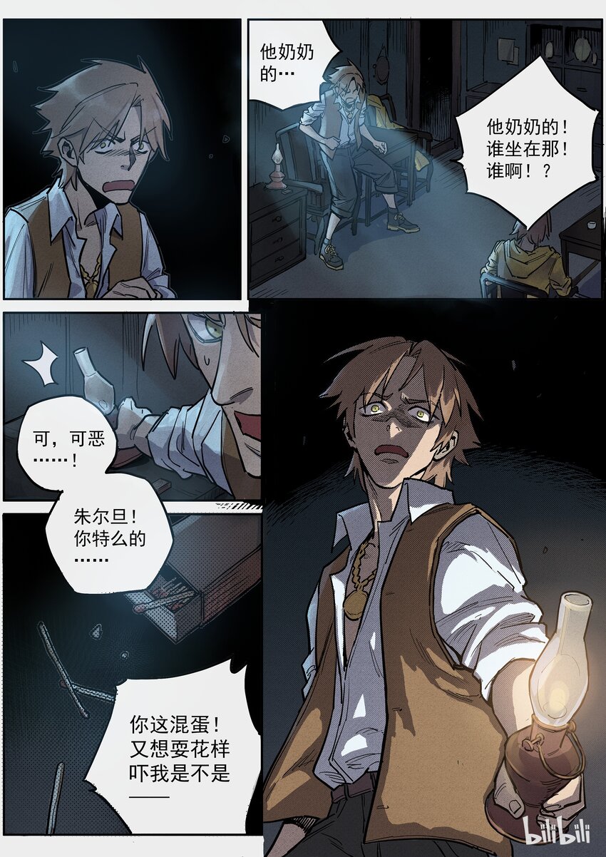 013 魂不守舍7