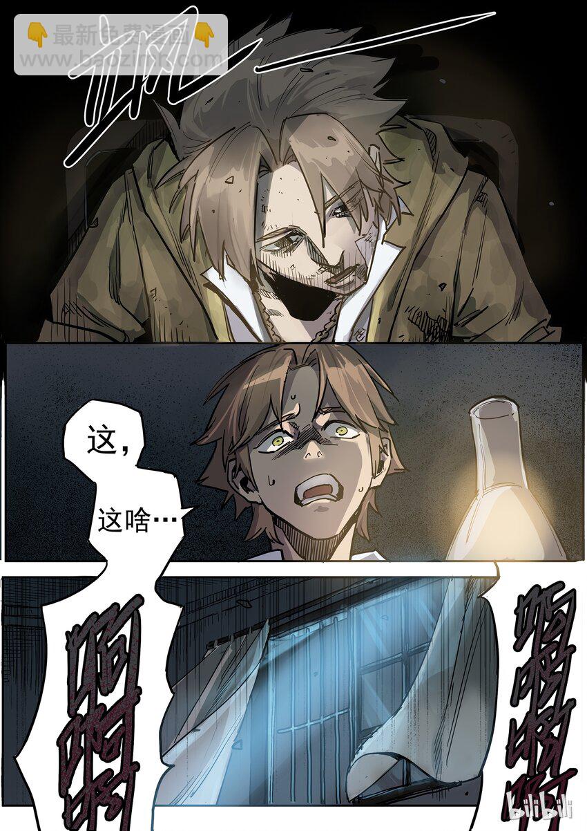 013 魂不守舍8