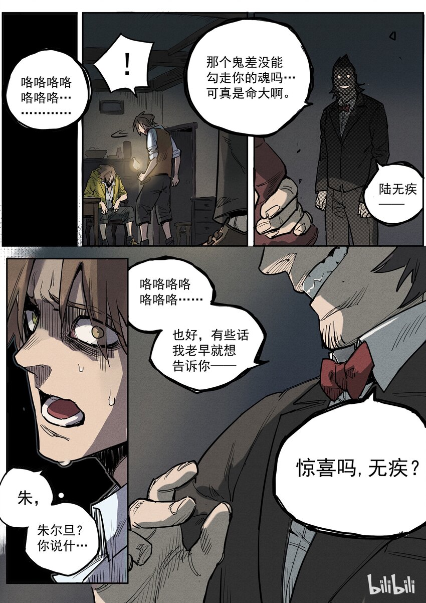 013 魂不守舍9