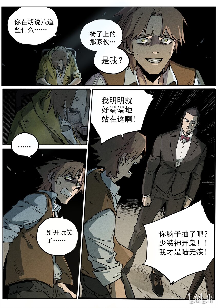 014 凶相毕露1