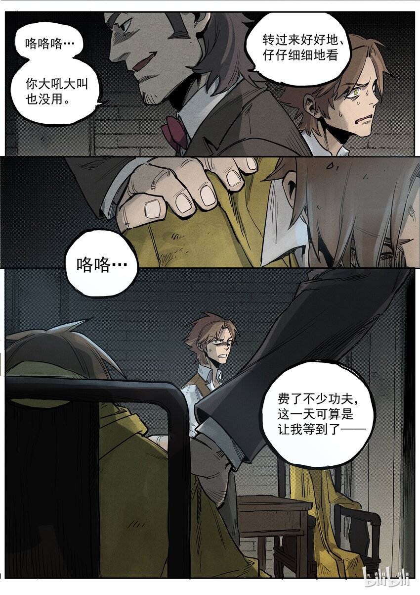 014 凶相毕露2
