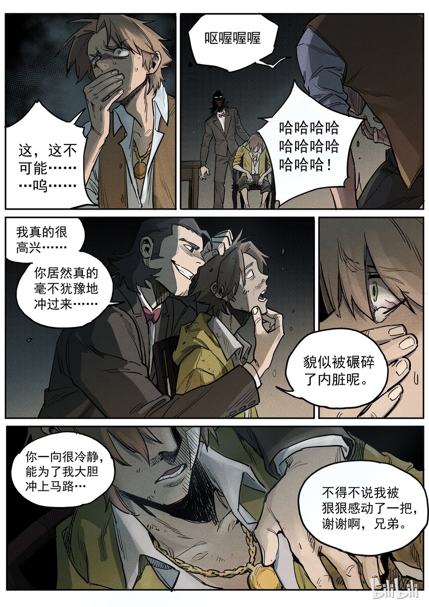 014 凶相毕露4