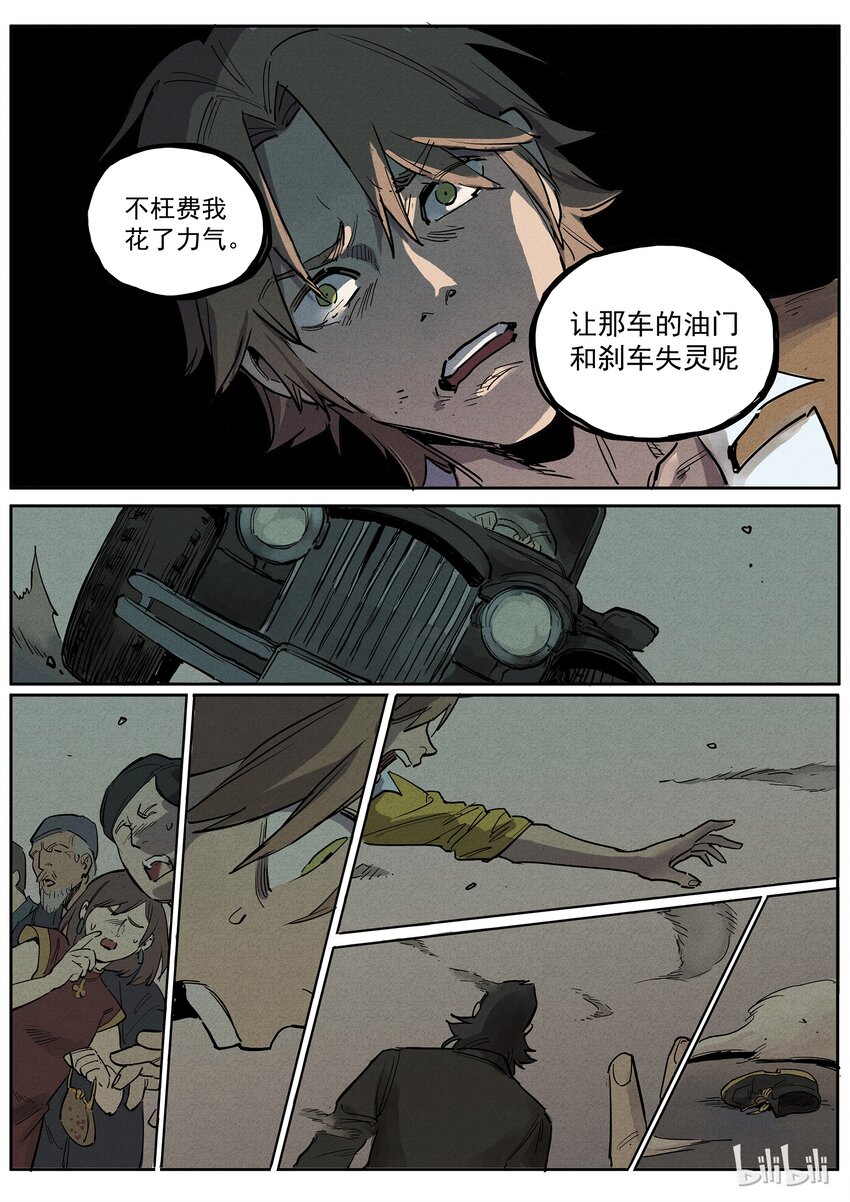 014 凶相毕露5