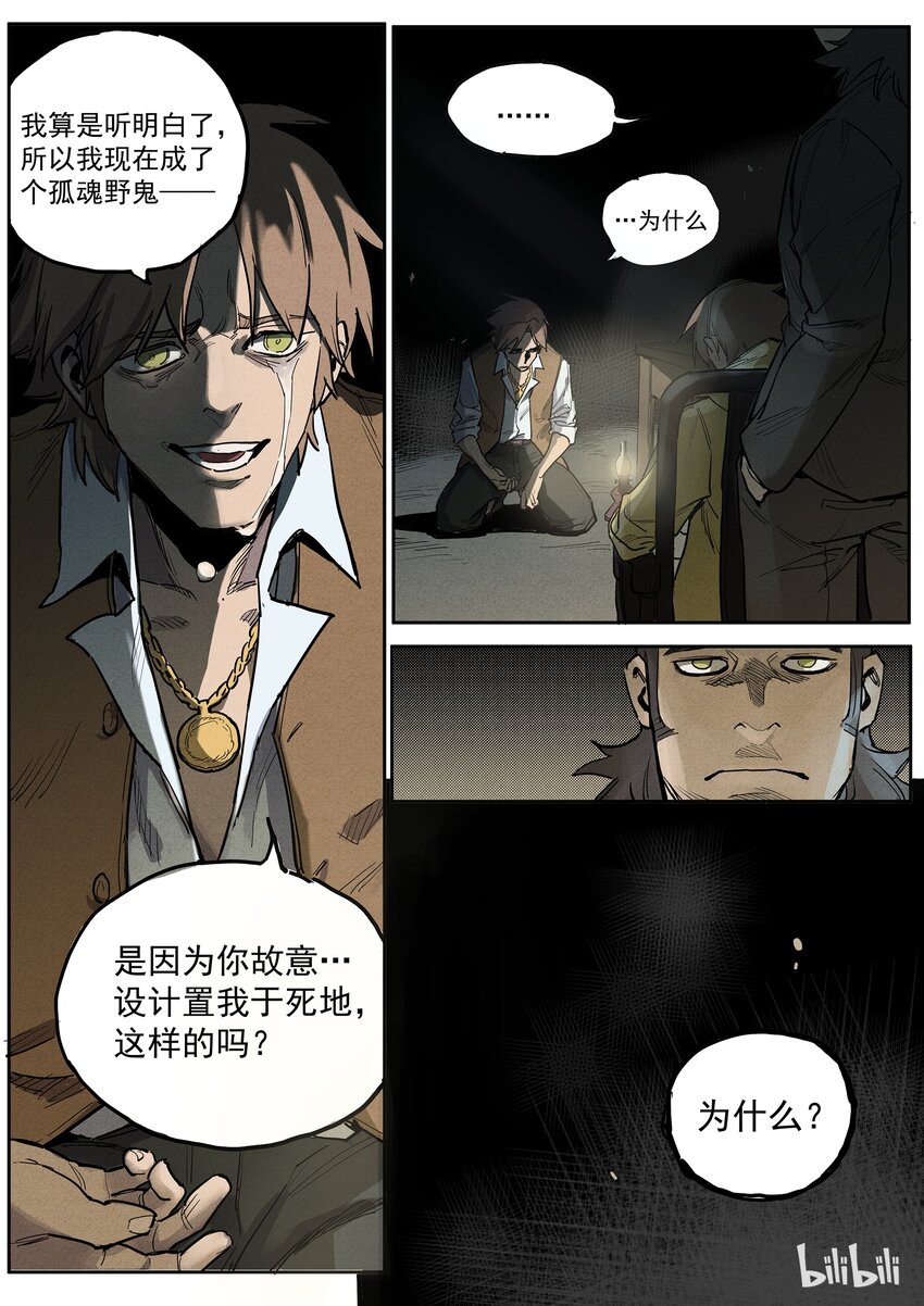 014 凶相毕露8