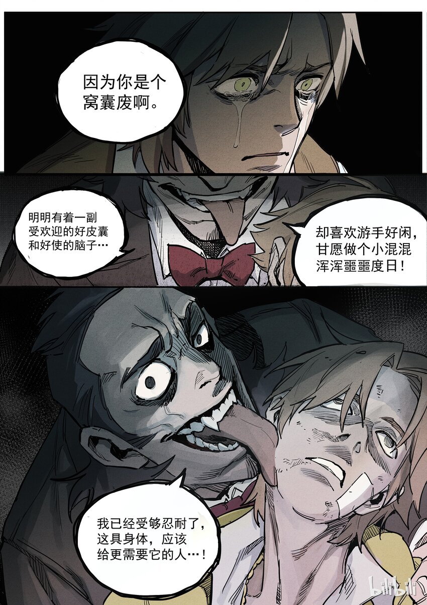 014 凶相毕露9