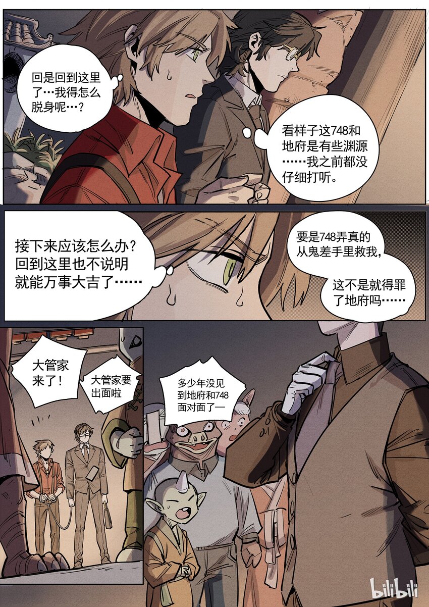 029 短兵相接0