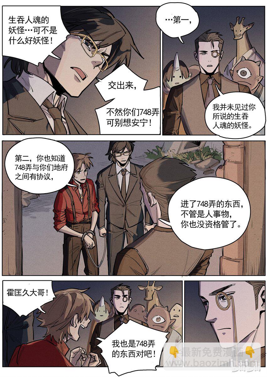 029 短兵相接2