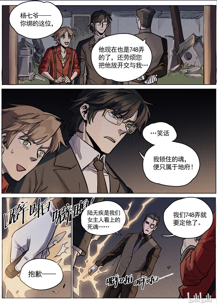 029 短兵相接3