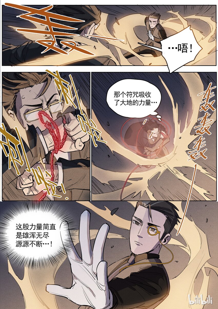 029 短兵相接6