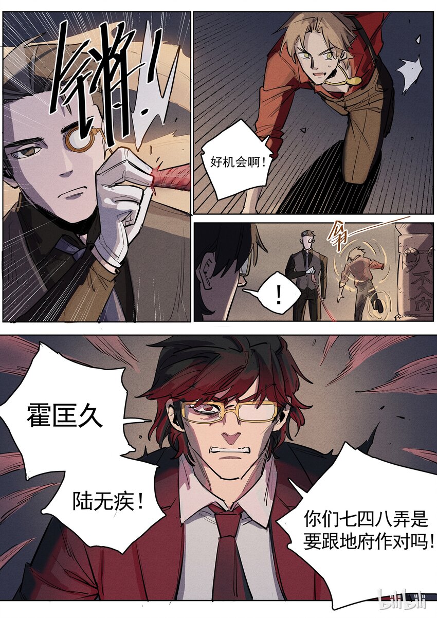 029 短兵相接8