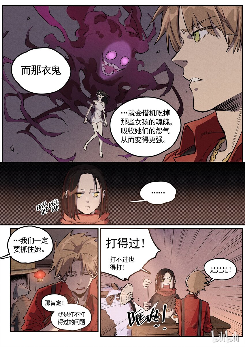 038 借刀杀人6