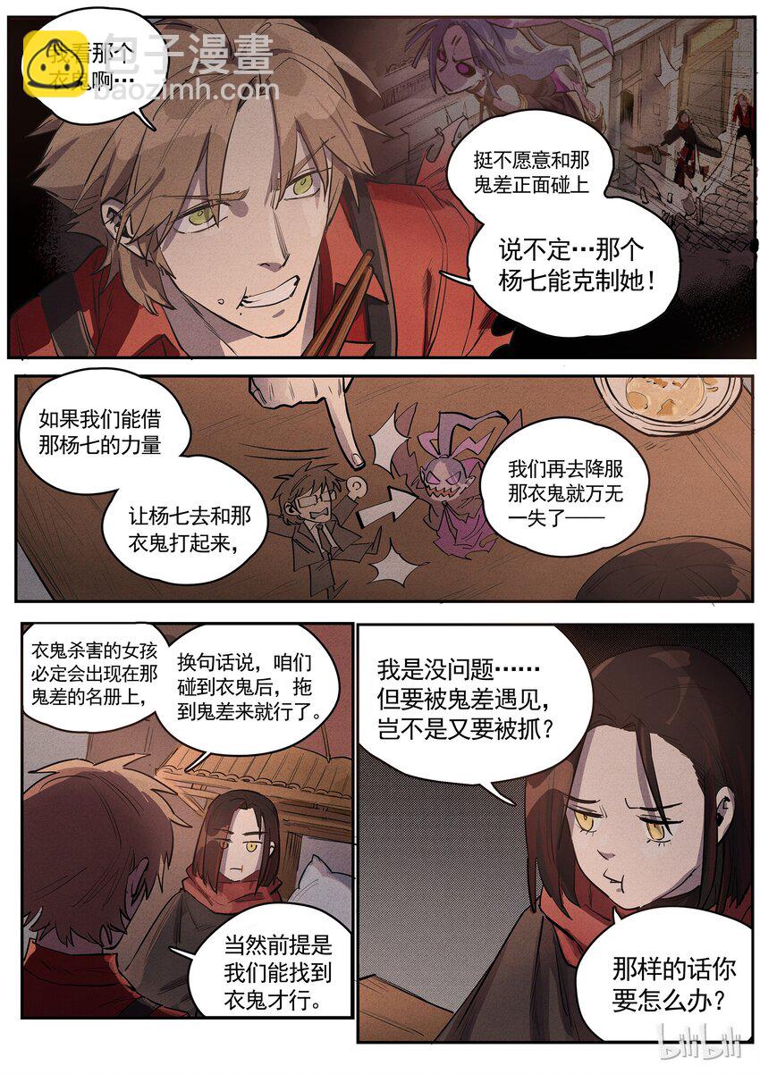 038 借刀杀人7