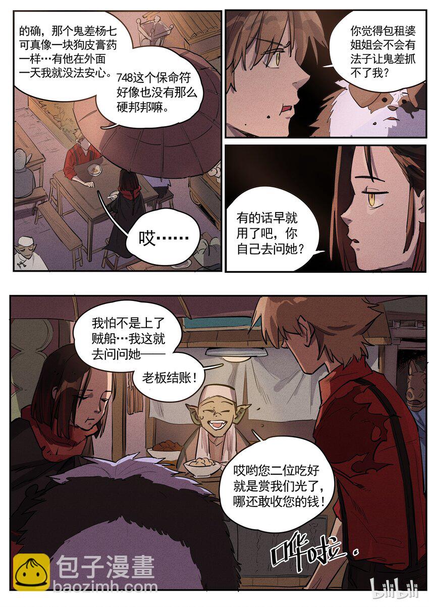 038 借刀杀人8