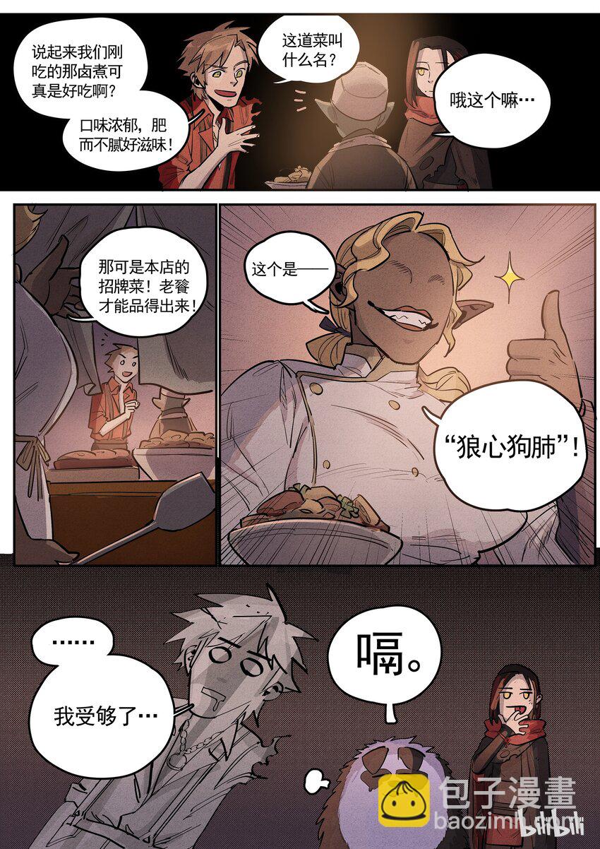 038 借刀杀人9