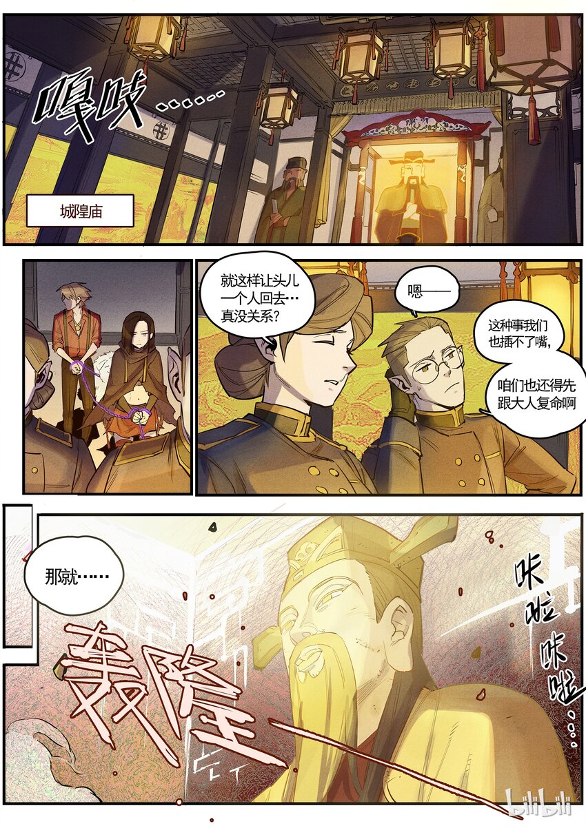 049 阴曹地府0