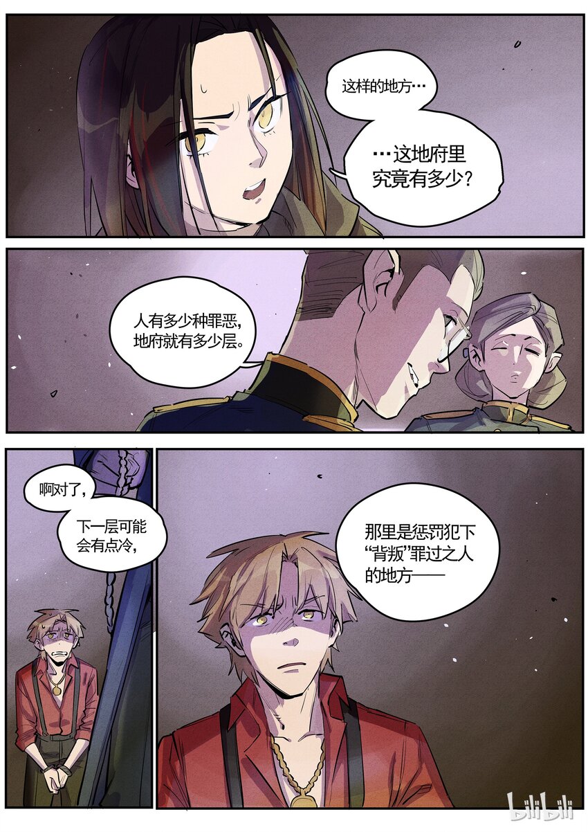 049 阴曹地府10