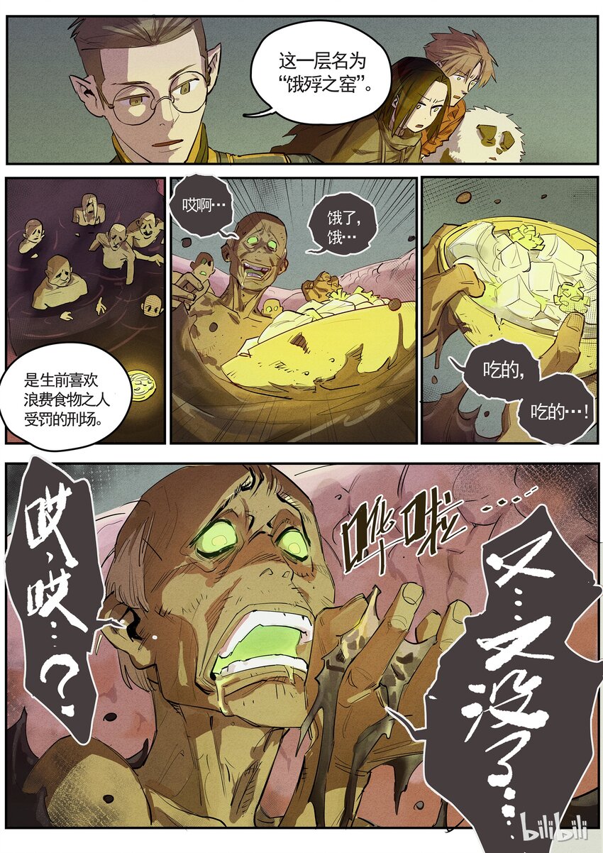 049 阴曹地府6