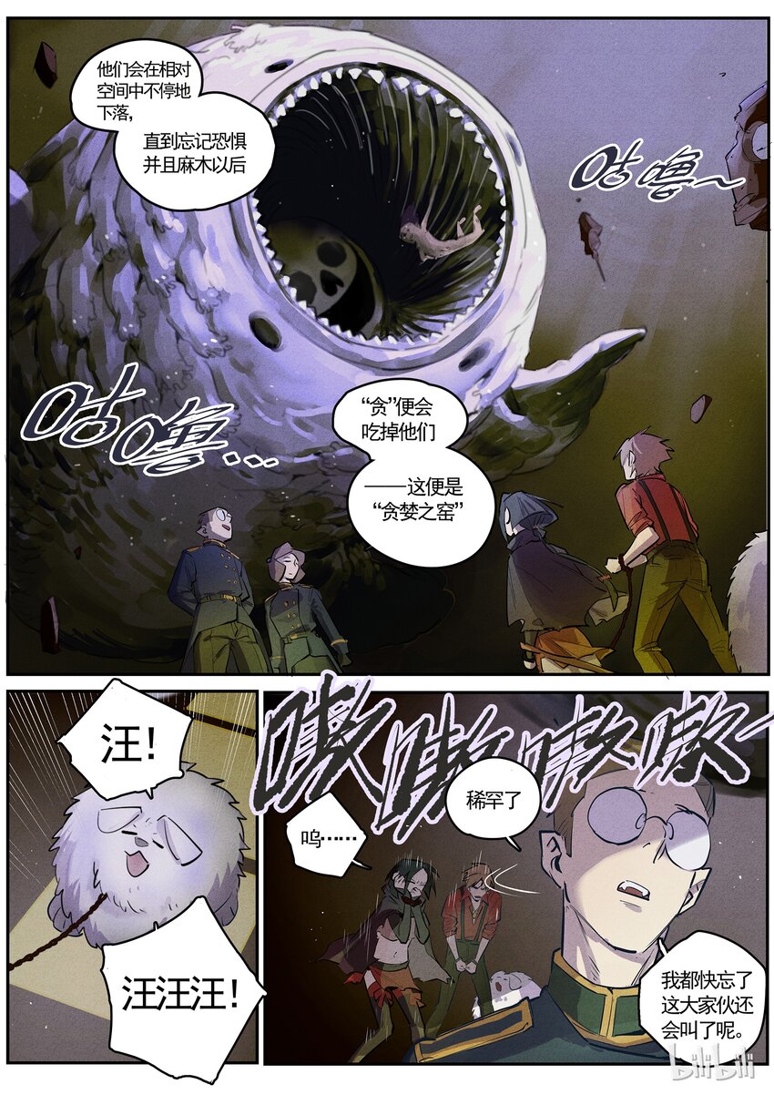049 阴曹地府9