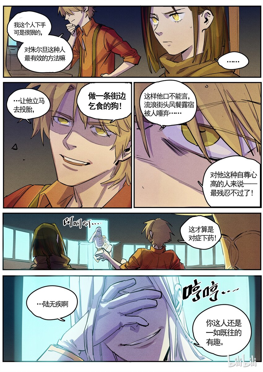 052 虚情假意2