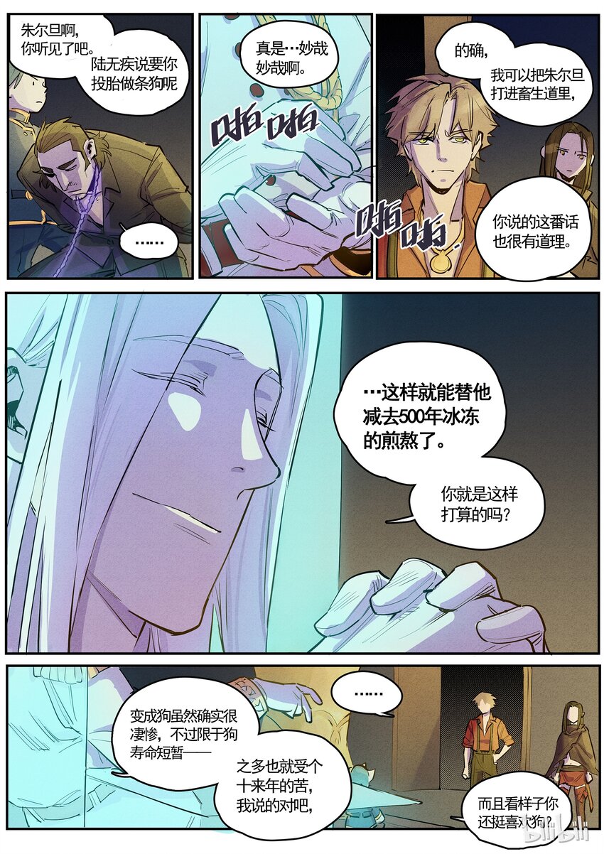 052 虚情假意3