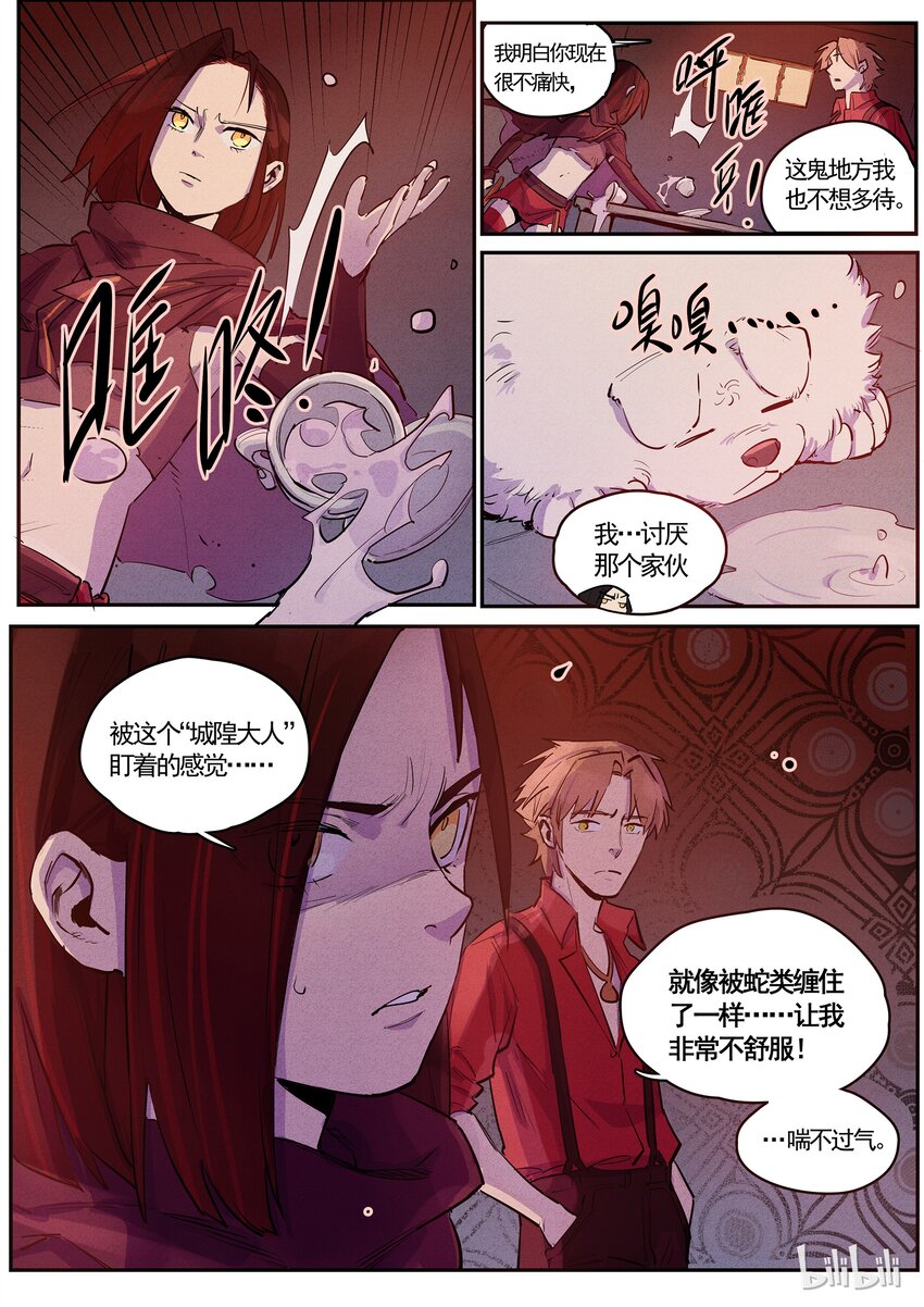 052 虚情假意7