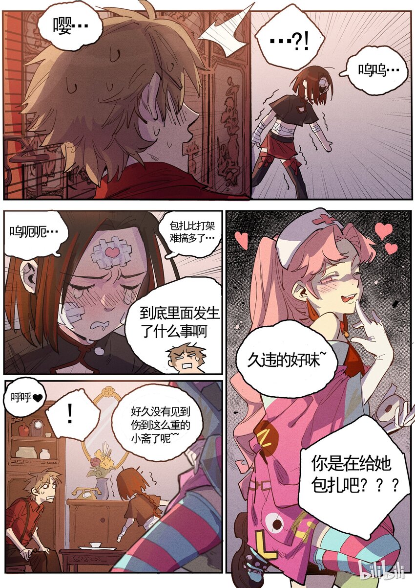 060 小憩片刻1