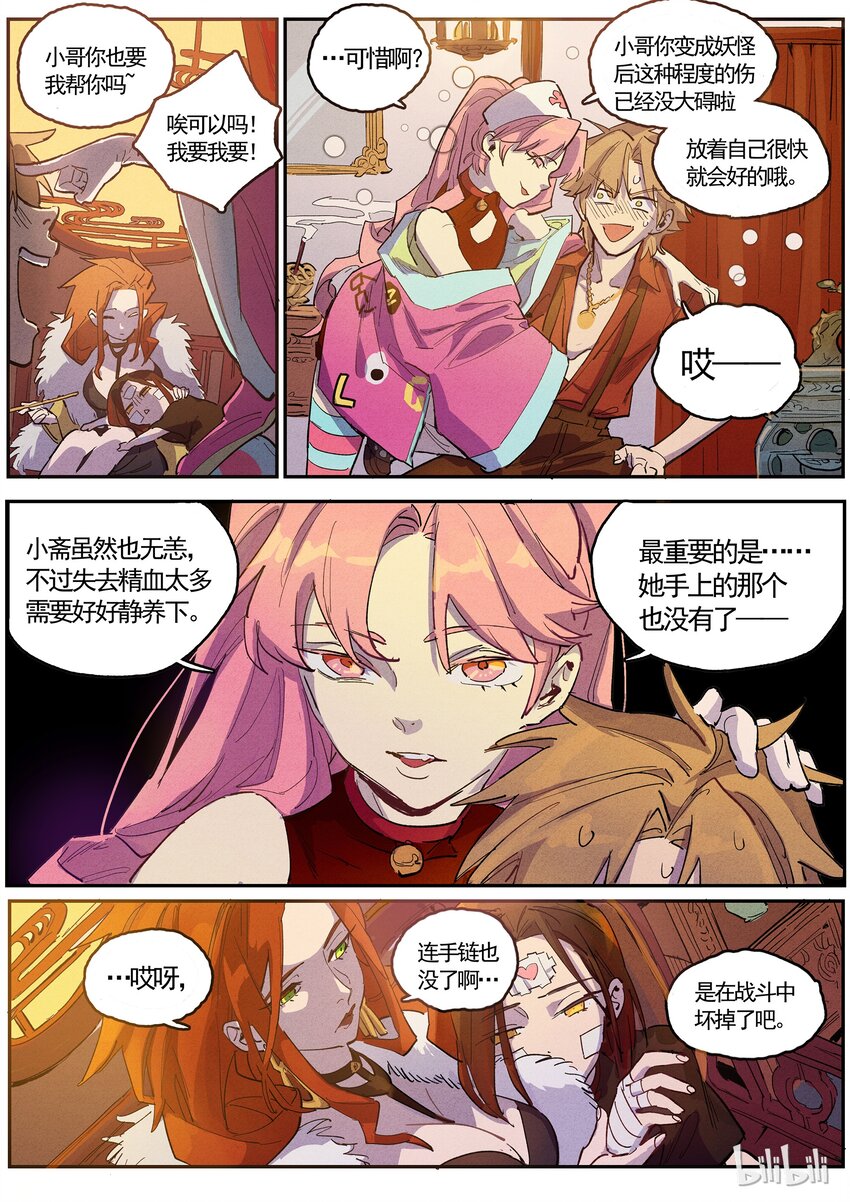 060 小憩片刻2
