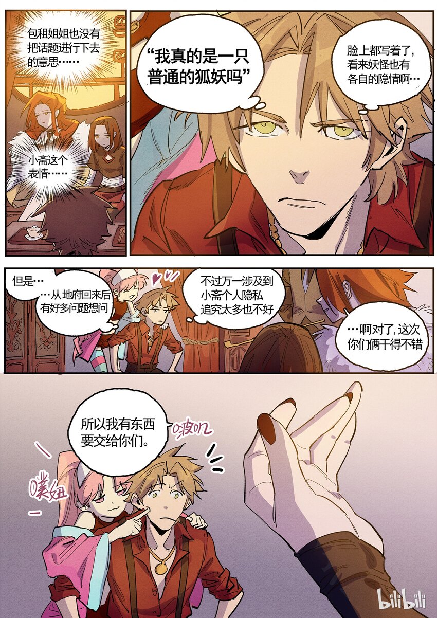 060 小憩片刻5