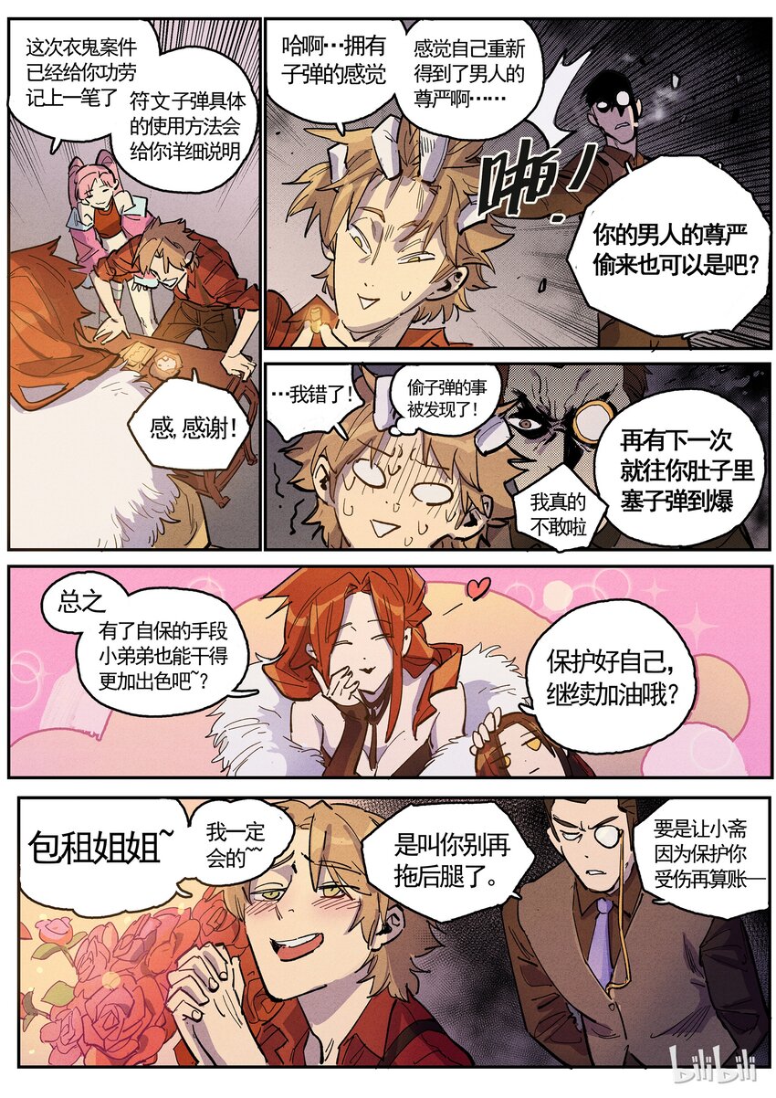 060 小憩片刻7