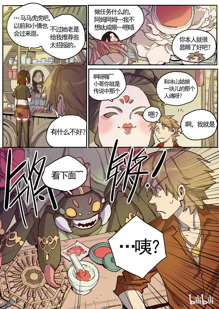061 略施粉黛1