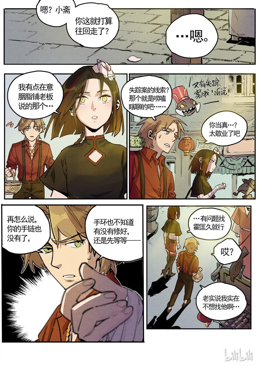 061 略施粉黛6