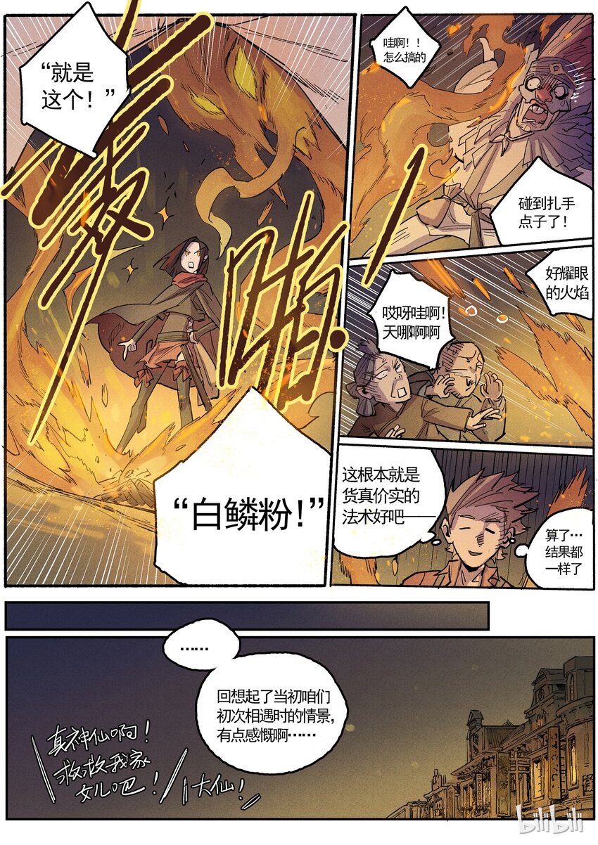 066 拉开帷幕3