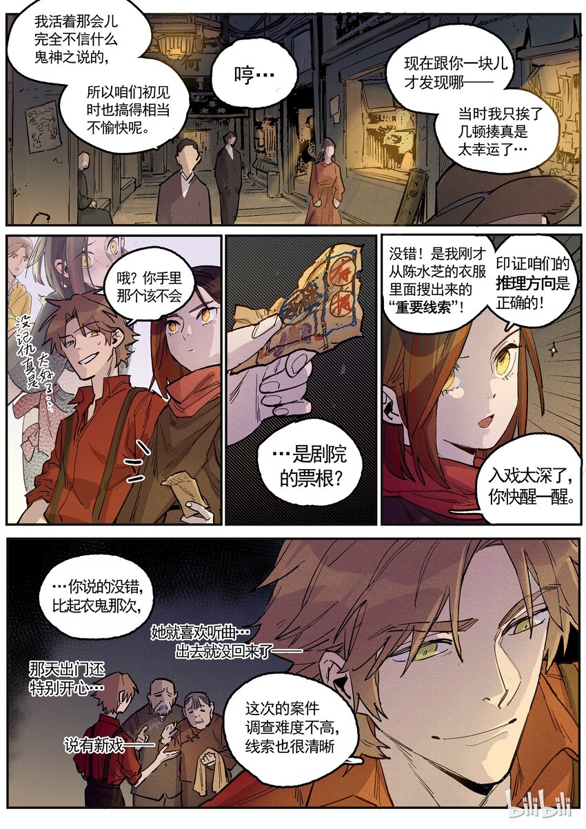 066 拉开帷幕4