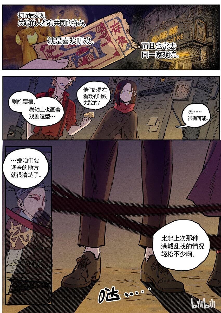 066 拉开帷幕5