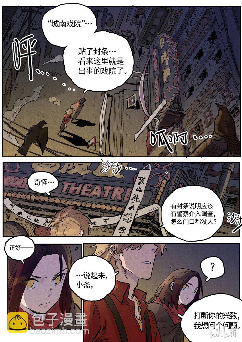 066 拉开帷幕6