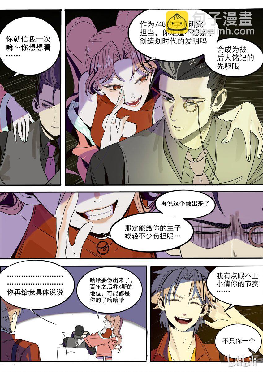 番外5