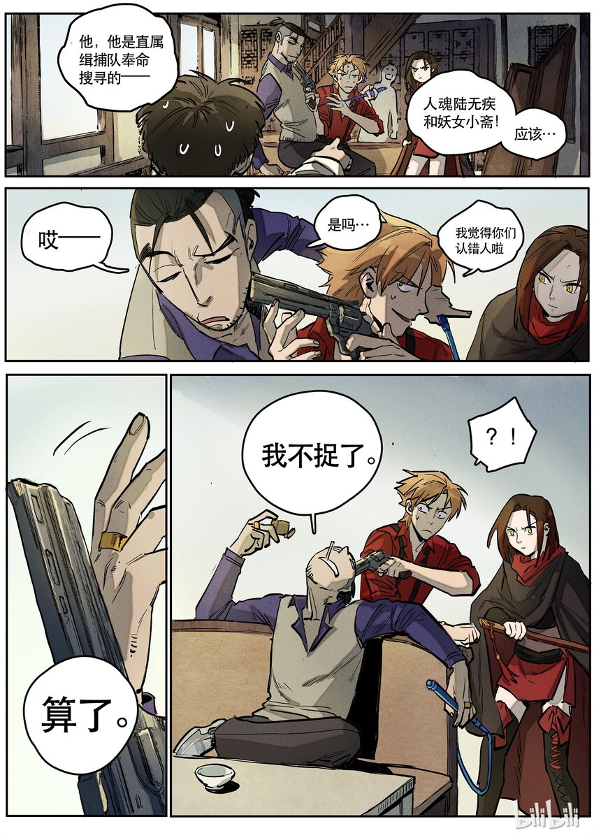 082 若即14